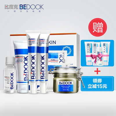 bedook拔毒膏效果怎么样,专家怎么说