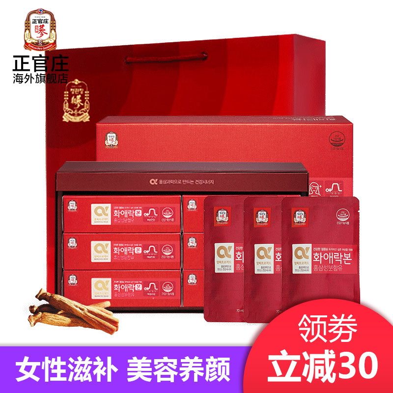 【保税】韩国正官庄6年根高丽参和爱乐本女性专用抗氧化70ml*30包
