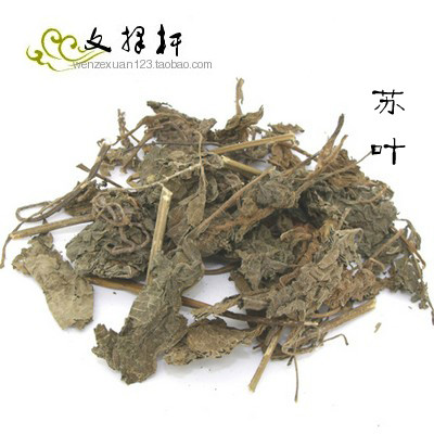 中药材 中草药大全 野生苏叶 紫苏叶 红紫苏 苏子叶 50g抓药