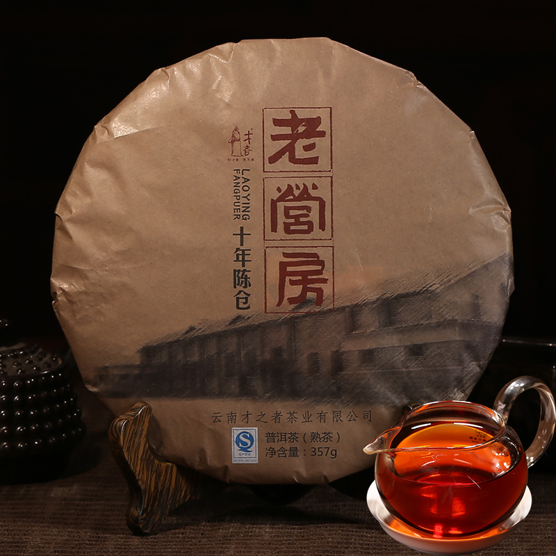 才者 老营房 十年陈仓老茶 云南七子饼普洱茶饼熟茶357克