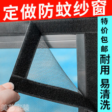 自粘贴隐形防尘防蚊纱窗网窗户纱网蚊帐寝室宿舍纱窗魔术贴自粘式