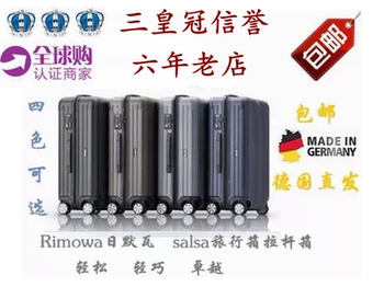 包邮-德国直邮rimowa日默瓦salsa旅行箱苍穹斗破拉杆橙光游戏攻略图片