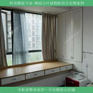 四川成都青凡定制飘窗柜定做整体异形飘窗书桌飘窗书架飘窗墙台