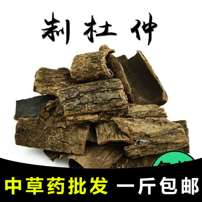 【药膳房】中药材制杜仲 思仲 杜仲 补肝肾 强筋骨 中药材批发500
