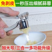 手动压蒜器捣蒜器挤蒜剥蒜器夹蒜器蒜蓉器金属蒜泥器