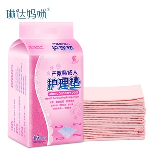 15片琳达妈咪孕妇护理垫一次性