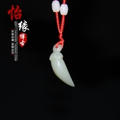 精品天然和田青白玉辣椒吊坠 古玩玉器家居摆件收藏