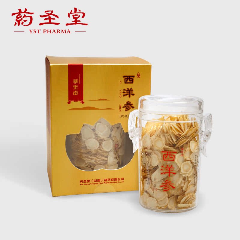 药圣堂正品西洋参切片西洋参片花旗参片含片大片圆片参茶55g瓶装