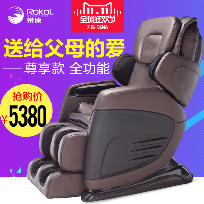 荣康RK7908电动按摩椅怎么样,荣康RK7908电动按摩椅好吗