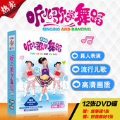 少儿童宝宝幼儿园学跳舞蹈教学视频教程教材儿歌曲光盘dvd光碟片