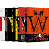 脑洞故事集短篇脑洞故事脑洞w5册漫娱文化 125正版现货Z2火爆二次元 5本WE 全1 5无色方糖等著脑洞W系列套装 5册1 脑洞w