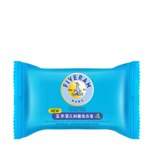 五羊婴儿洗衣皂80g 婴儿洗衣皂 儿童宝宝专用 天猫超市