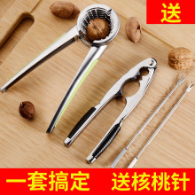 核桃夹子剥核厨房夹山核桃剥壳器工具家用神器多功能干果坚果钳子
