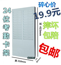 24位考勤卡架插卡卡架考勤机打卡考勤纸塑料耐摔考勤架考勤卡卡槽