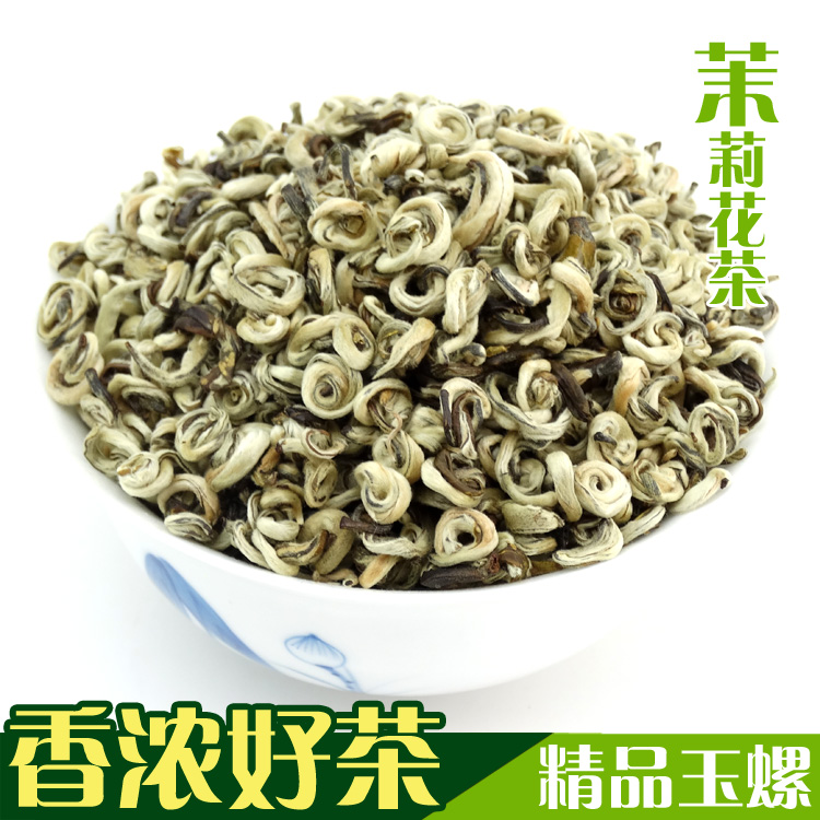 2016茉莉花茶 茉莉玉螺 新芽嫩叶 特级浓香雪螺 鲜香玉螺500g盒装