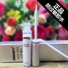 天然乳胶无过敏 包邮 授权超粘防过敏假睫毛胶水5ml双眼皮液 正品