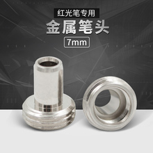 金属笔头 维修配件 深光