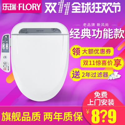 乐瑞智能卫浴质量怎么样,乐瑞智能卫浴质量好吗