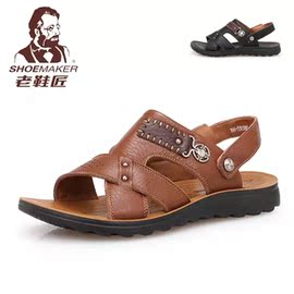 [老鞋匠男鞋]评价 老鞋匠皮鞋男鞋怎么样