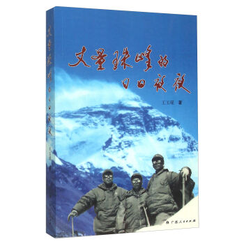 正品[珠峰 酒柜 书柜]珠峰培训评测 珠峰成尼泊