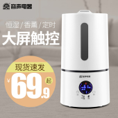 容声空气加湿器家用静音卧室大容量办公室空调净化小型迷你香薰机