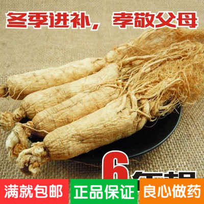 滋补长白山人参生晒参白参须人参泡酒东北特产园参吉林人参片500g