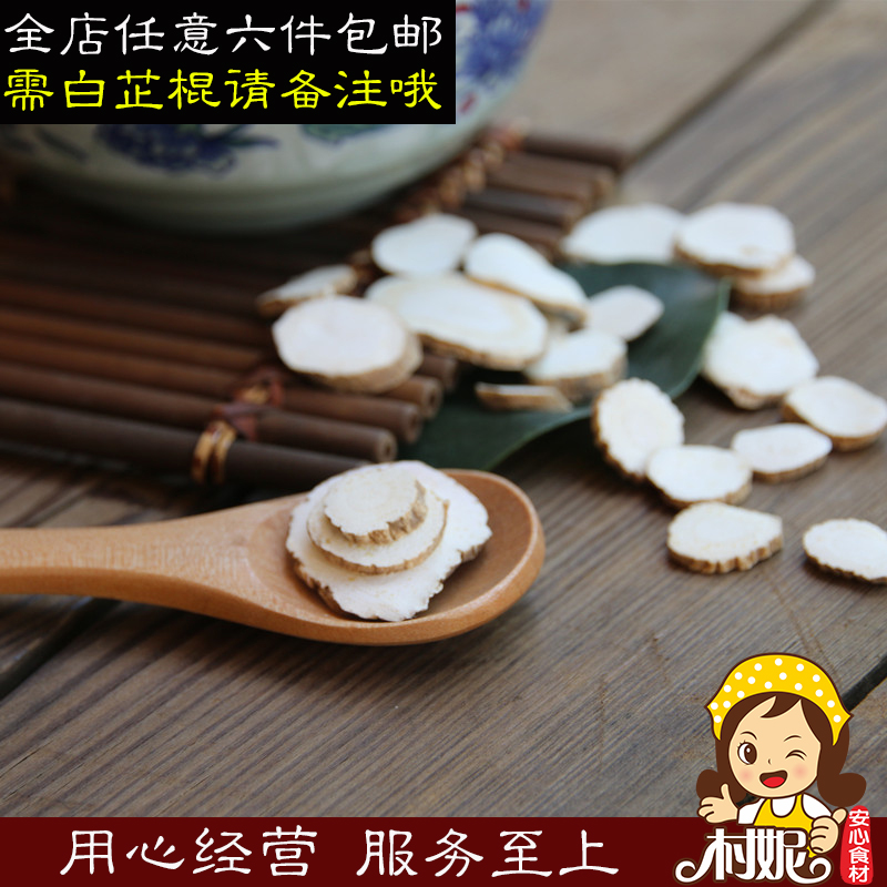 中药材纯天然白芷白芷片调味品卤料卤菜卤水卤味调料香料大全批发
