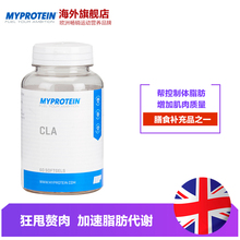 降低体脂分解脂肪正品 CLA 包邮 共轭亚油酸胶囊60粒 myprotein