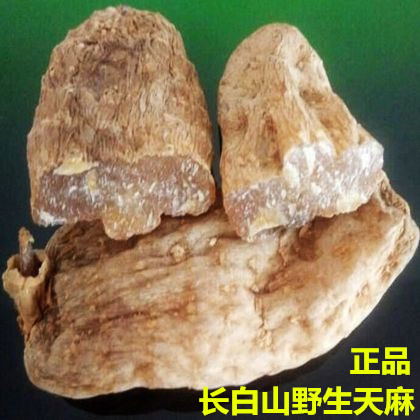 东北野生天麻正品 特级长白山天麻深山大个冬麻干货无硫不酸250g