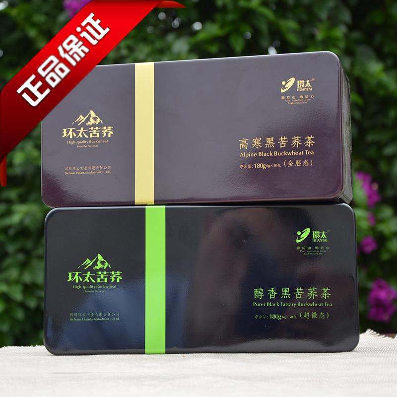 正品环太黑苦茶全胚芽180克 环太超微黑苦荞茶180g礼盒组合装包邮