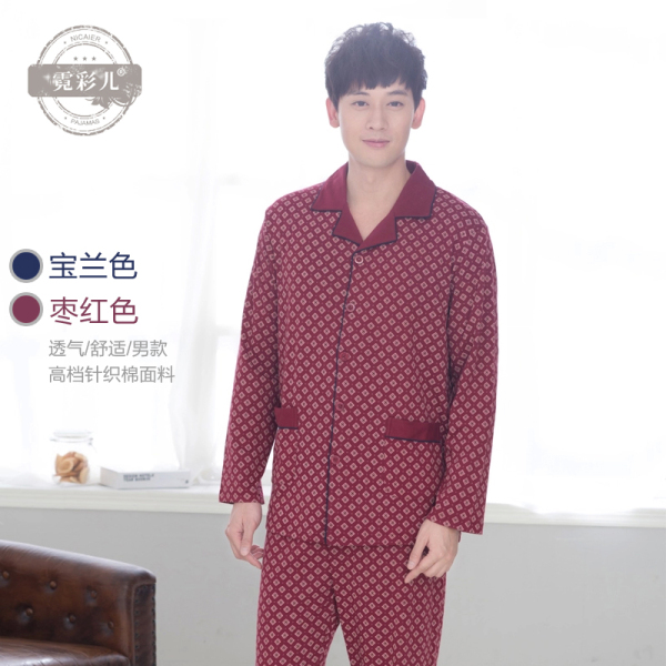 正品男<em>睡衣</em> <em>霓彩儿春秋</em>长袖 男休闲经典 家居服
