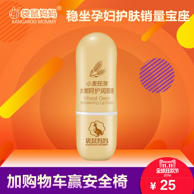 袋鼠妈妈护肤品补水保湿怎么样,袋鼠妈妈护肤品补水保湿好吗