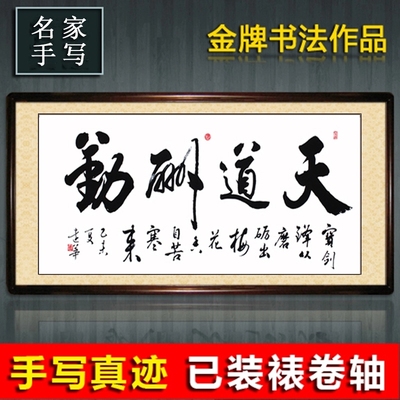 志当存高远空谷堂冯跃利书法作品毛笔定制用品字画真迹带框已装裱