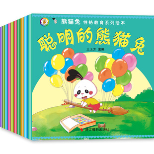 图书367岁宝宝图画故事书一年级幼儿漫画书亲子共读物小学生性格培养