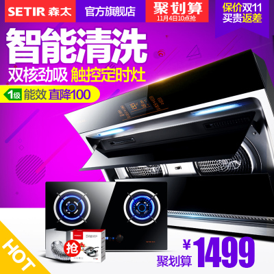 森太B820油烟机怎么样,森太B820油烟机好吗