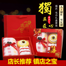 包邮 创意实用礼品婚礼乔迁升学宴寿庆满月酒席回礼毛巾蛋糕礼盒