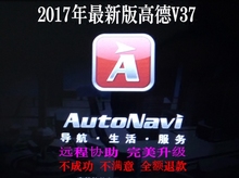 版2017v37地图sd卡车载一体机安装 升级 GPS车载高德导航仪升级最新