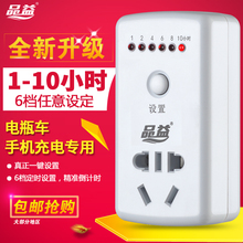 10h倒计时 品益PY08部分 包邮 定时器 定时开关插座 定时插座 充电