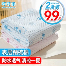 婴儿隔尿垫子防水透气超大号可洗棉夏季新生儿童宝宝用品月经姨妈