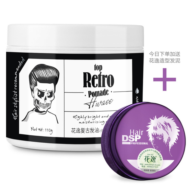 销头发造型 花逸复古发油头发保湿 造型<em>油头</em>大