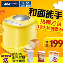北美电器 MB500面包机家用全自动和面多功能酸奶蛋糕机 ACA