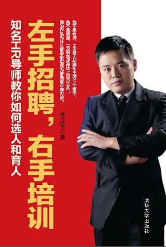 推荐最新人力资源管理师书样 人力资源管理师