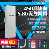 lafalink无线网桥cpe室外5.8G大功率定向3公里WIFI电梯监控传输ap