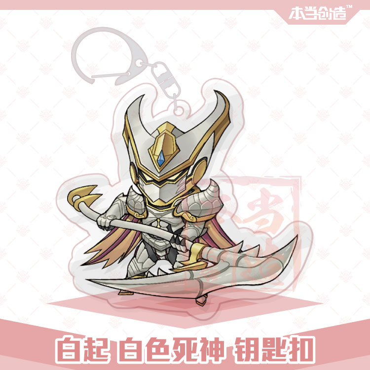 白起 白色死神 王者荣耀周边钥匙扣 双面透明亚克力创意定制