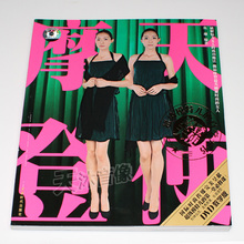 摩登天使模特训练自学走秀基础入门教学视频教程教材书DVD光盘碟