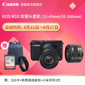 双镜头套机 200mm 45mm 佳能 Canon M10 EOS 鹿晗代言