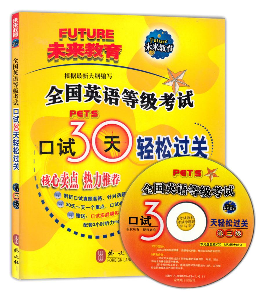 正品[未来 花瓶成才记]未来花瓶成才记txt评测 花