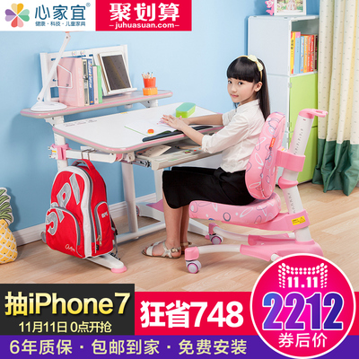 心家宜儿童学习桌怎么样,心家宜儿童学习桌好吗