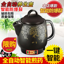 全自动煎药壶中药壶中药锅煎药锅陶瓷砂锅电子熬药壶药煲煎药罐机