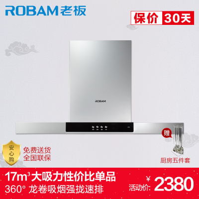老板26a5t+58b5这组合油烟机怎么样?什么时候上市的怎么样,老板26a5t+58b5这组合油烟机怎么样?什么时候上市的好吗